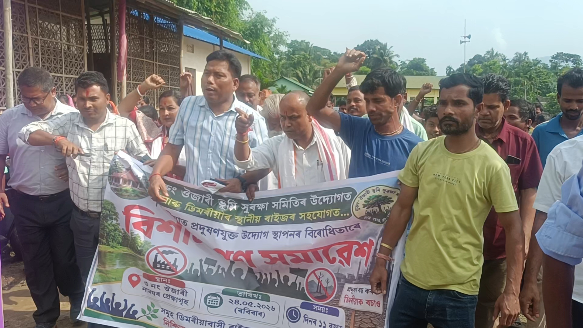 public protest in dimoria against the establishment of cement factory