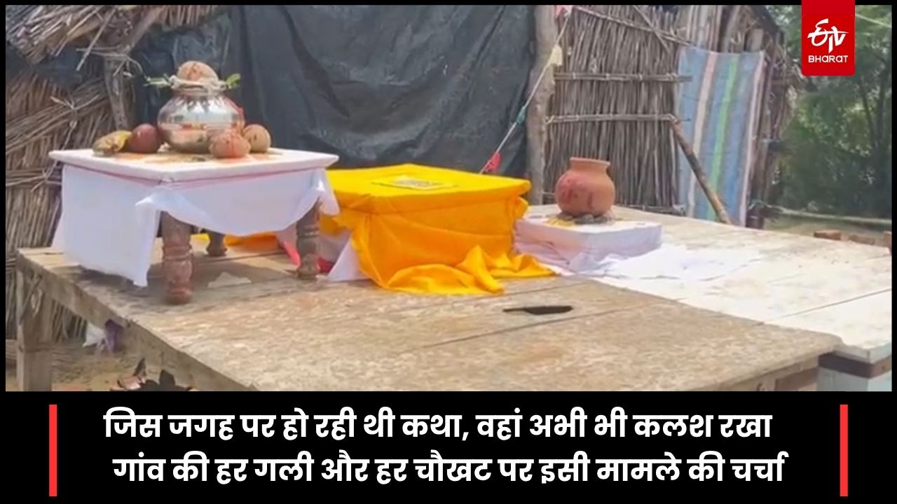 घटना के कई दिन बाद भी सुर्खियों में है मामला.