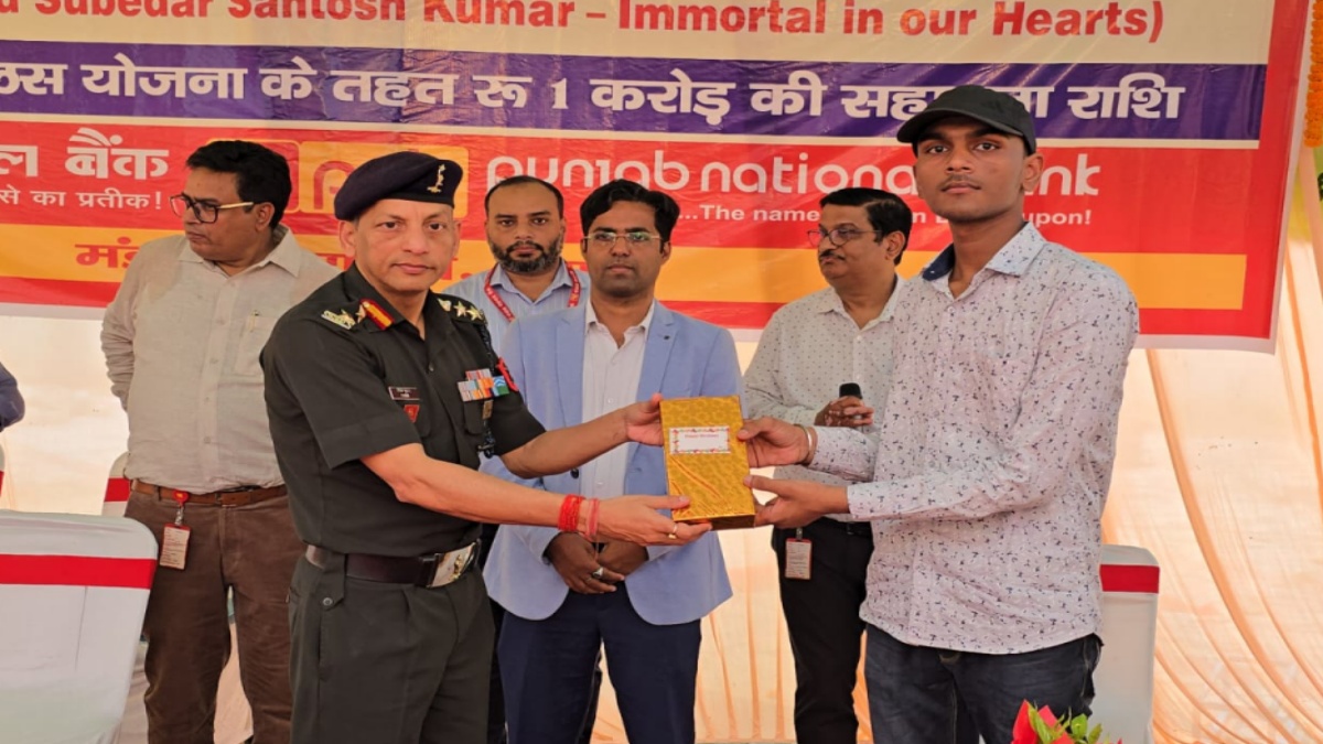 लेह ब्लास्ट में शहीद संतोष के परिजनों को मिली सहायता राशि, PNB बैंक ने