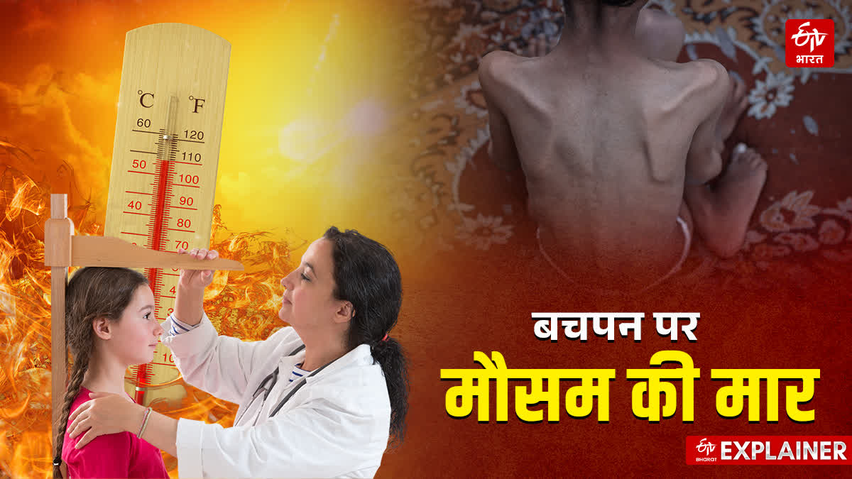 दुनियाभर के बच्चों पर मौसम कई तरह से प्रभाव डाल रहा है.