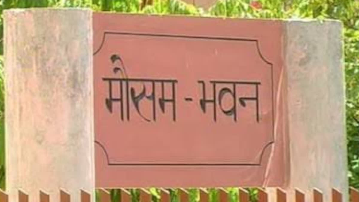 Meteorological Centre, Jaipur