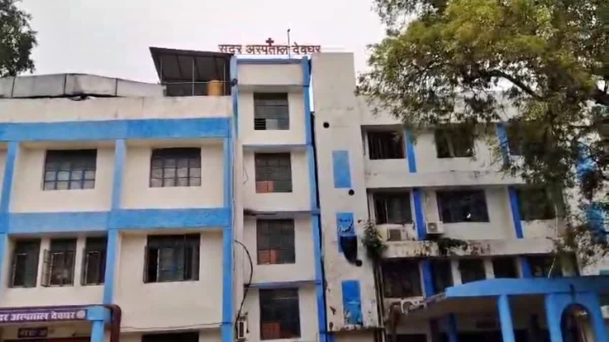 Sadar Hospital, Deoghar