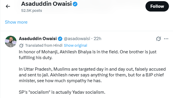 AKHILESH YADAV OWAISI SHADOW BOXING