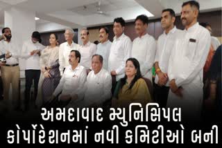 અમદાવાદ મ્યુનિસિપલ કોર્પોરેશનની પ્રથમ સામાન્ય સભા મળી