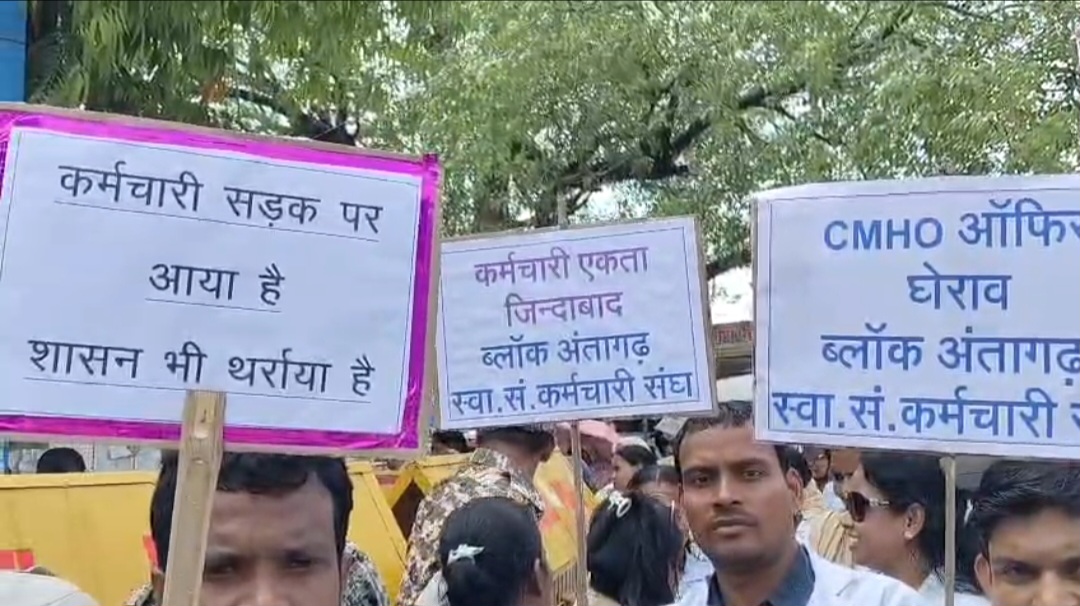Health workers protest in Kanker