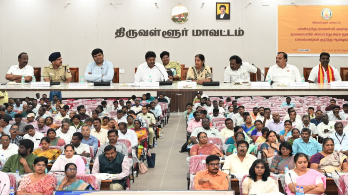 திருவள்ளூர் மாவட்ட ஆட்சியர் அலுவலகம்