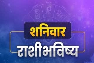 Horoscope