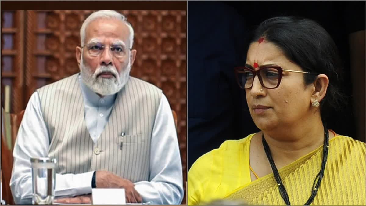 पीएम मोदी और स्मृति ईरानी