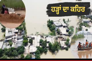 Punjab Flood Live Update