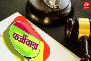 ETV Bharat