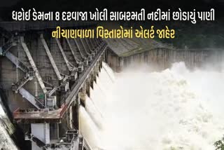 ધરોઈ ડેમના 8 દરવાજા ખોલી સાબરમતી નદીમાં પાણી છોડાયું, નીચાણવાળા વિસ્તારોમાં એલર્ટ જાહેર
