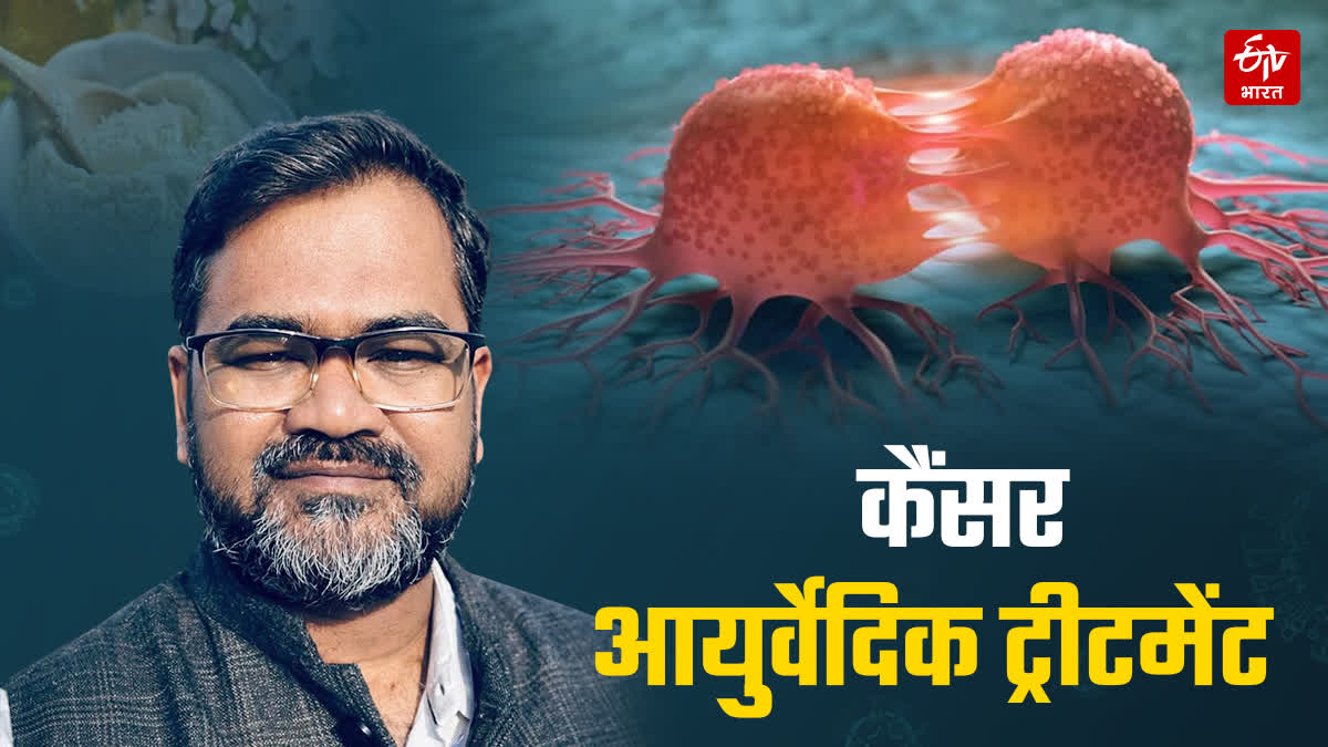 AYURVEDIC TREATMENT FOR CANCER