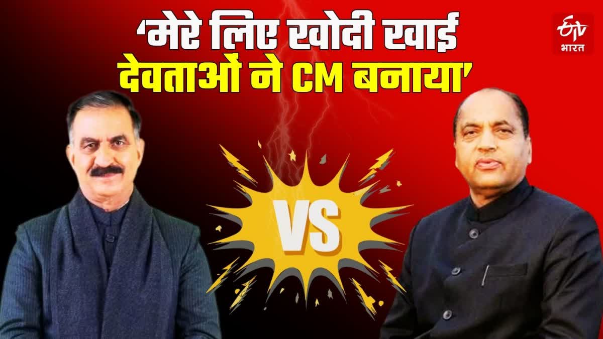 CM Sukhu on Jairam Thakur