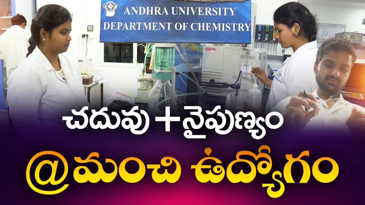 ఏయూలో అరబిందో స్కిల్‌ డెవలప్‌మెంట్‌ సెంటర్