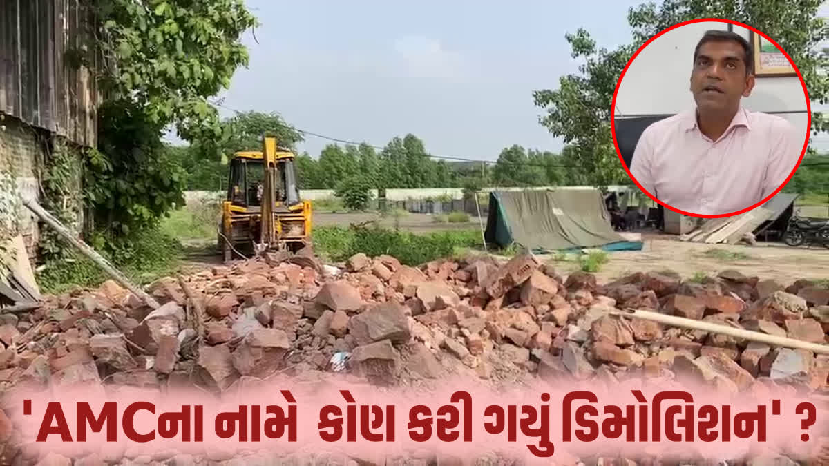 નાના ચિલોડામાં ડિમોલિશનને લઈને AMCની સપષ્ટતા