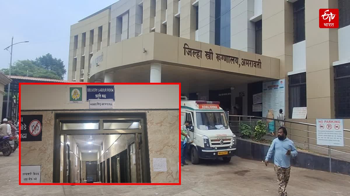 Amravati Hospital NICU Fire Incident