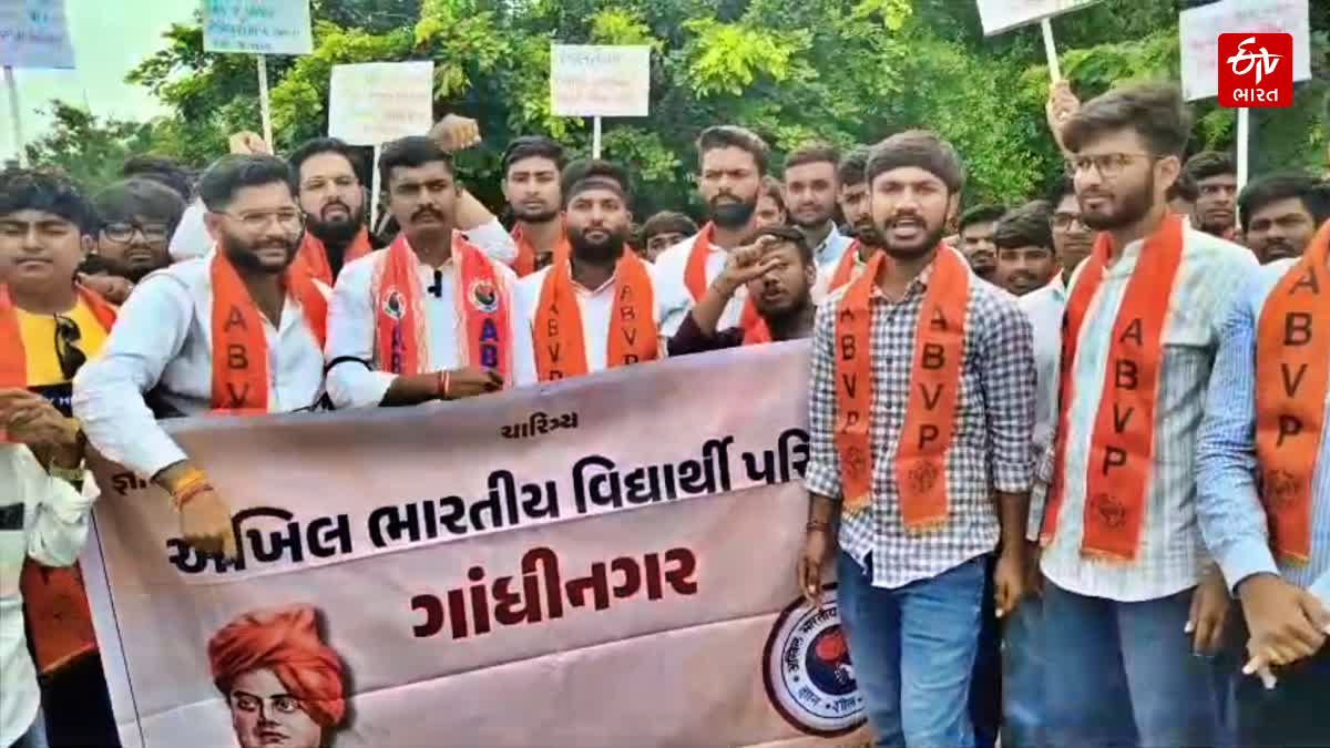 શિષ્યવૃત્તિથી વંચિત વિદ્યાર્થીઓ માટે ABVPનું ગાંધીનગરમાં વિરોધ પ્રદર્શન