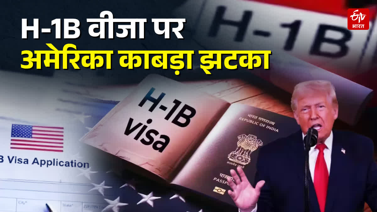 US PROPOSES 1 LAKH DOLLAR FEE ON H-1B VISA