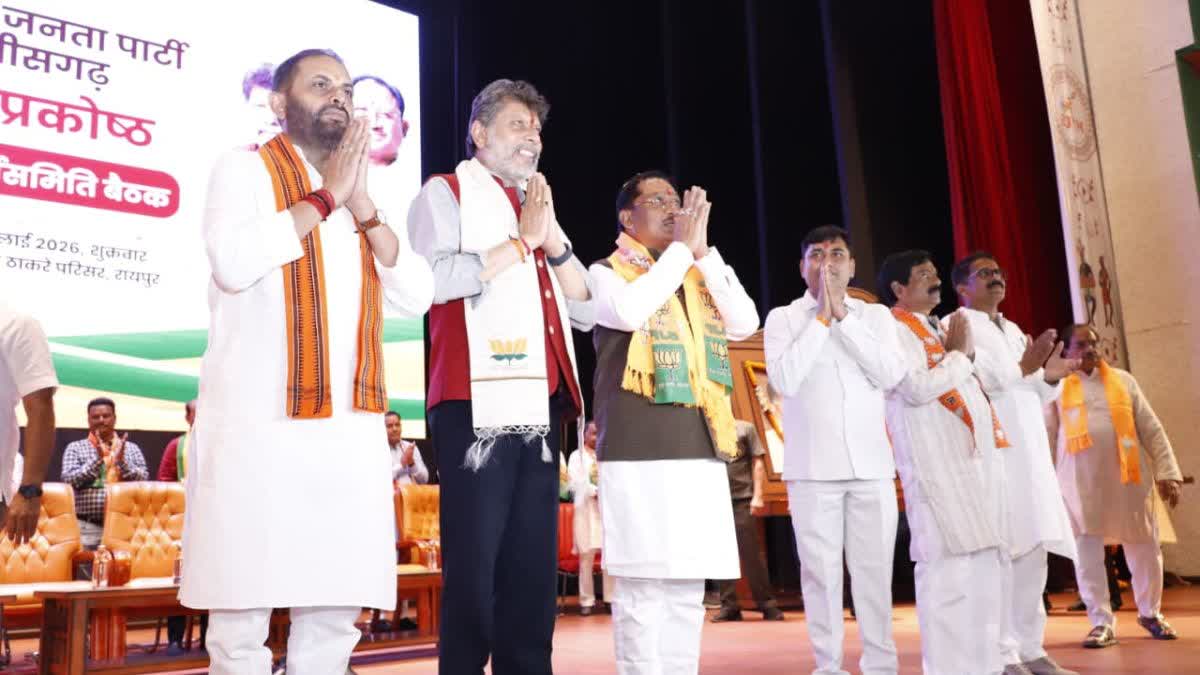 Chhattisgarh BJP Meeting