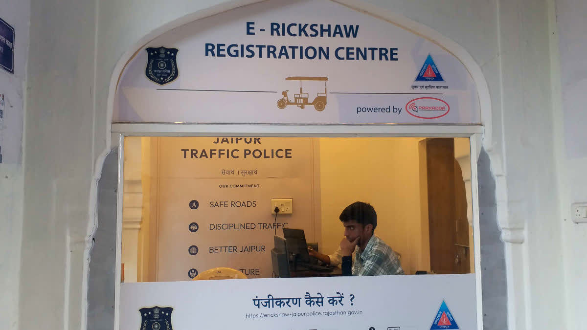 E-rickshaw Registration Center