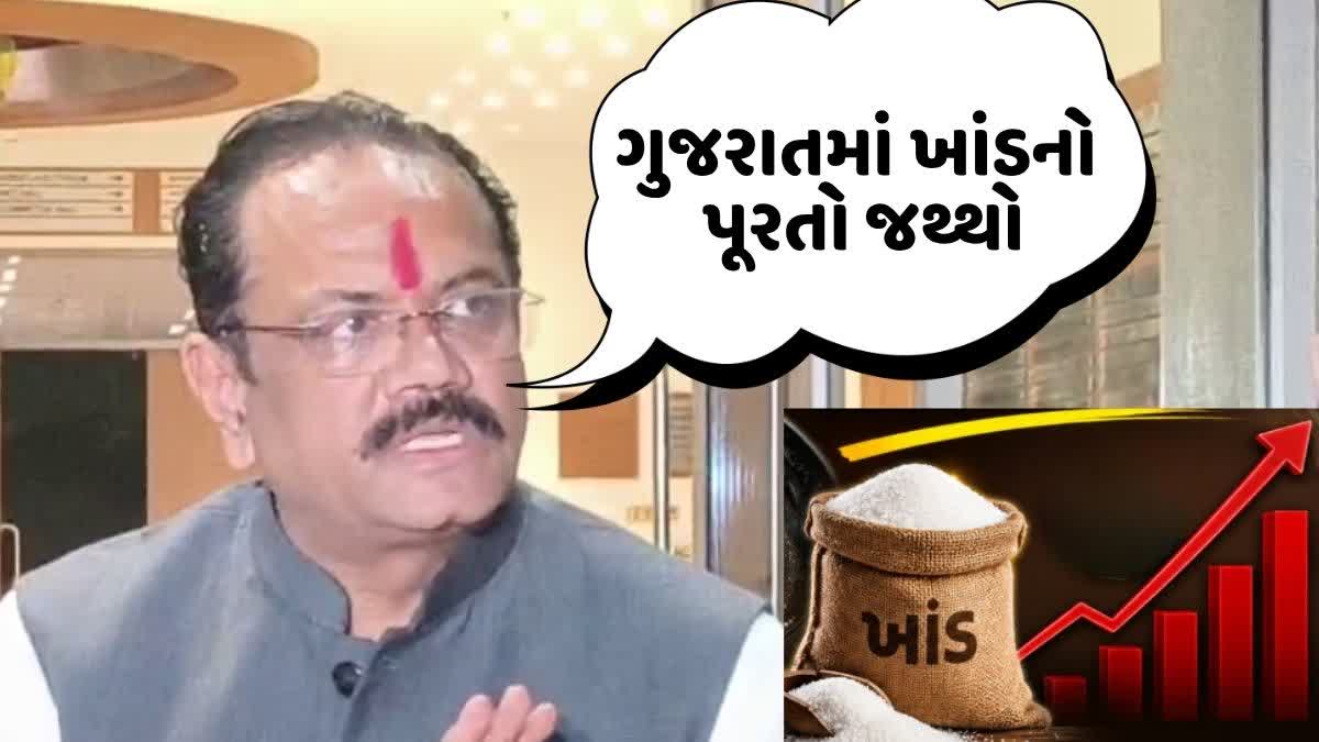 ગુજરાતમાં ખાંડનો પૂરતો જથ્થો, ભાવ નિયંત્રણમાં આવશે: જીતુ વાઘાણી