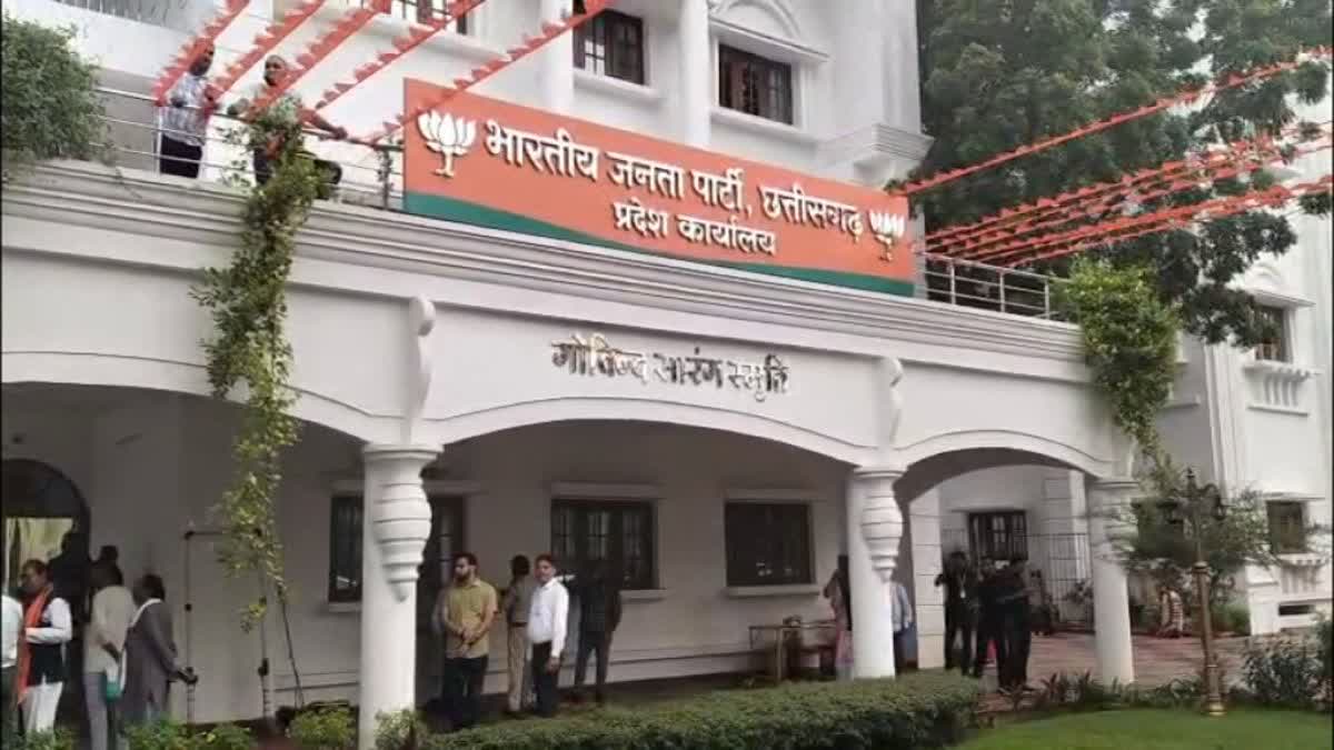 Chhattisgarh BJP Office