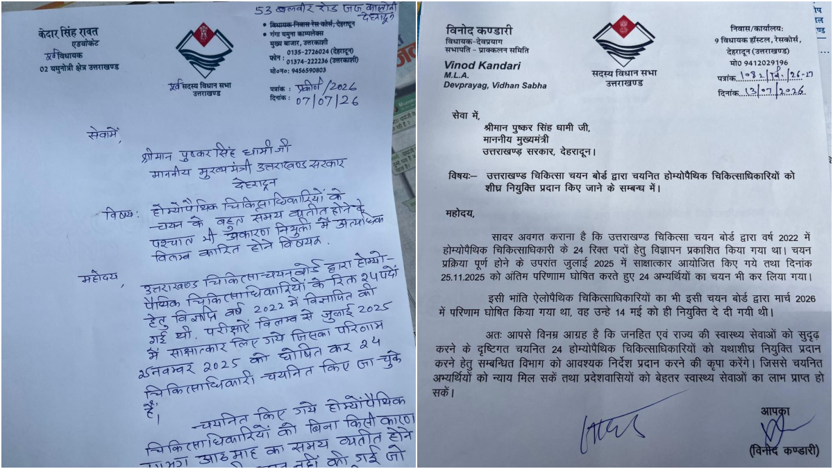 सीएम धामी को लिखे गए पत्र.