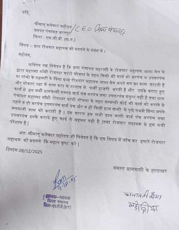 Bahrasi Panchayat