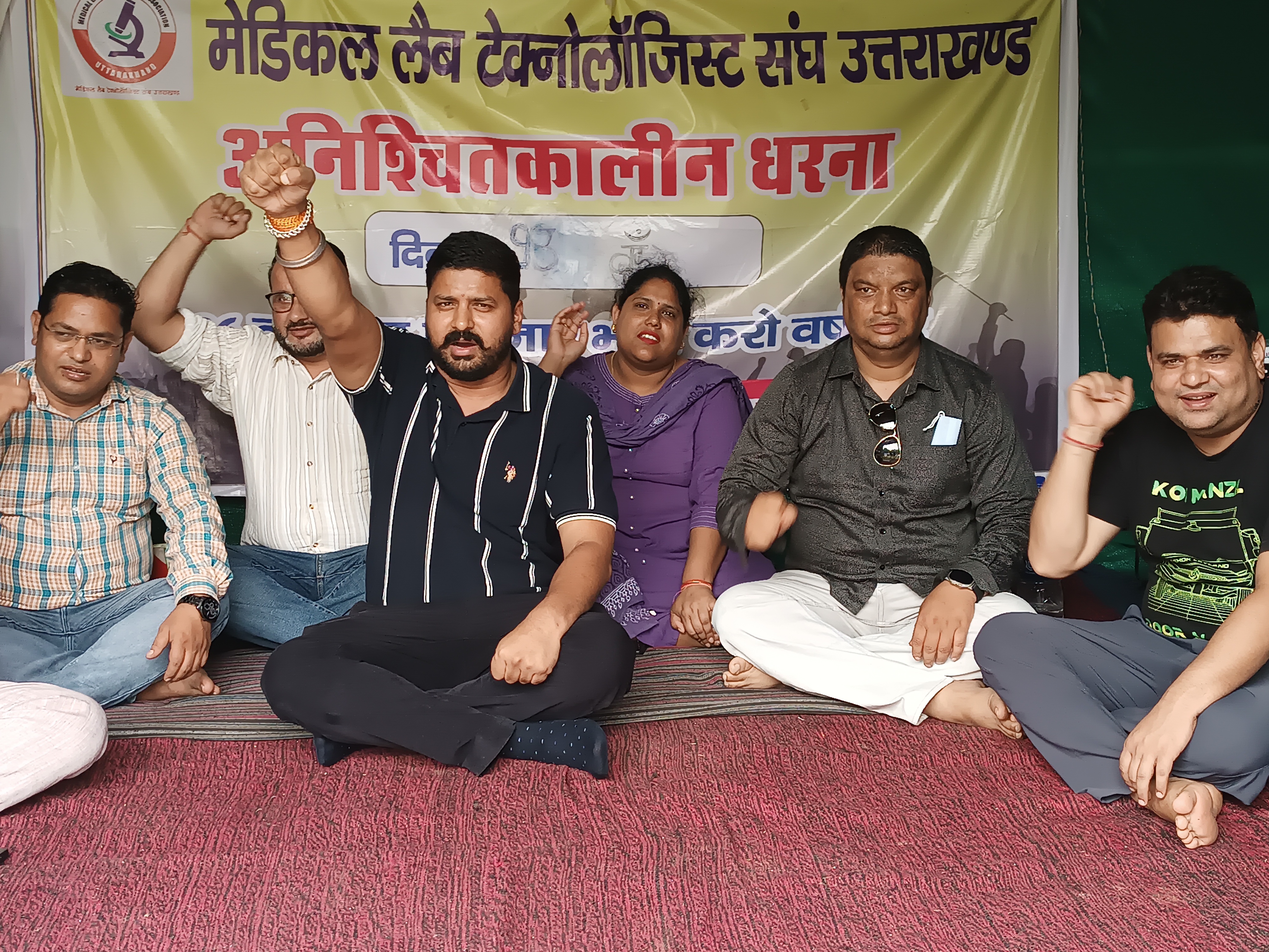 BSc MLT lab technicians strike