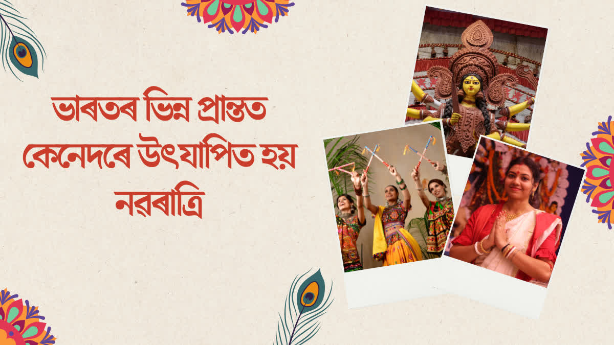 Shardiya Navratri 2025