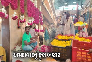 અમદાવાદના ફુલ બજારમાં ખરીદી જામી