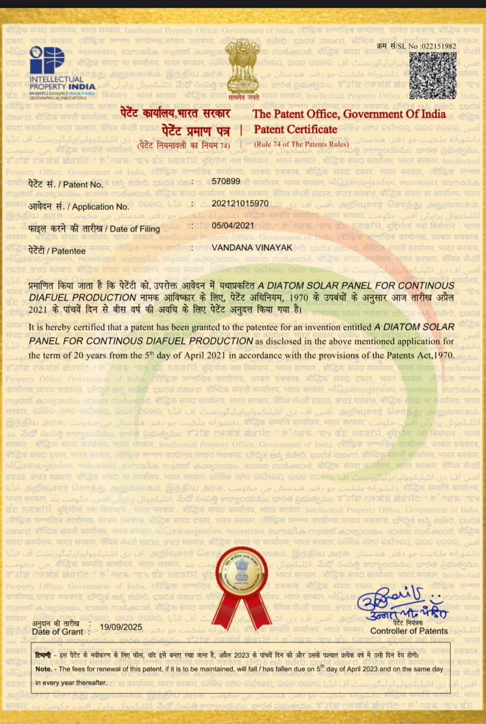 sagar university biofuel patent