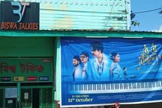 lakhimpur Biswa Talkies decides to give one portion of zubeen garg last film roi roi binale's earnings to garima saikia garg