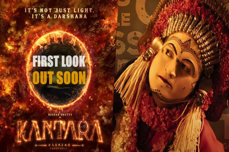 The wait is finally over! Here's when Kantara: Chapter 1 first look will be unveiled kantara chapter 1