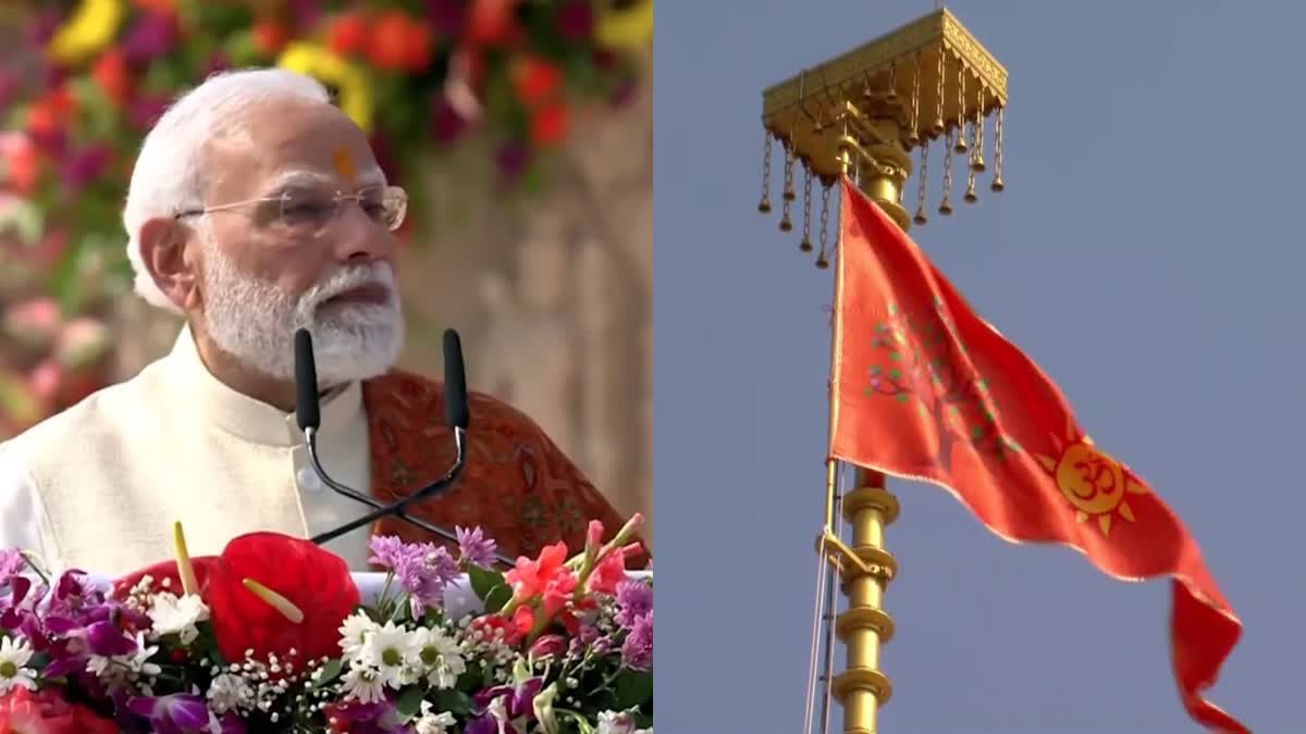 Modi Ayodhya Visit