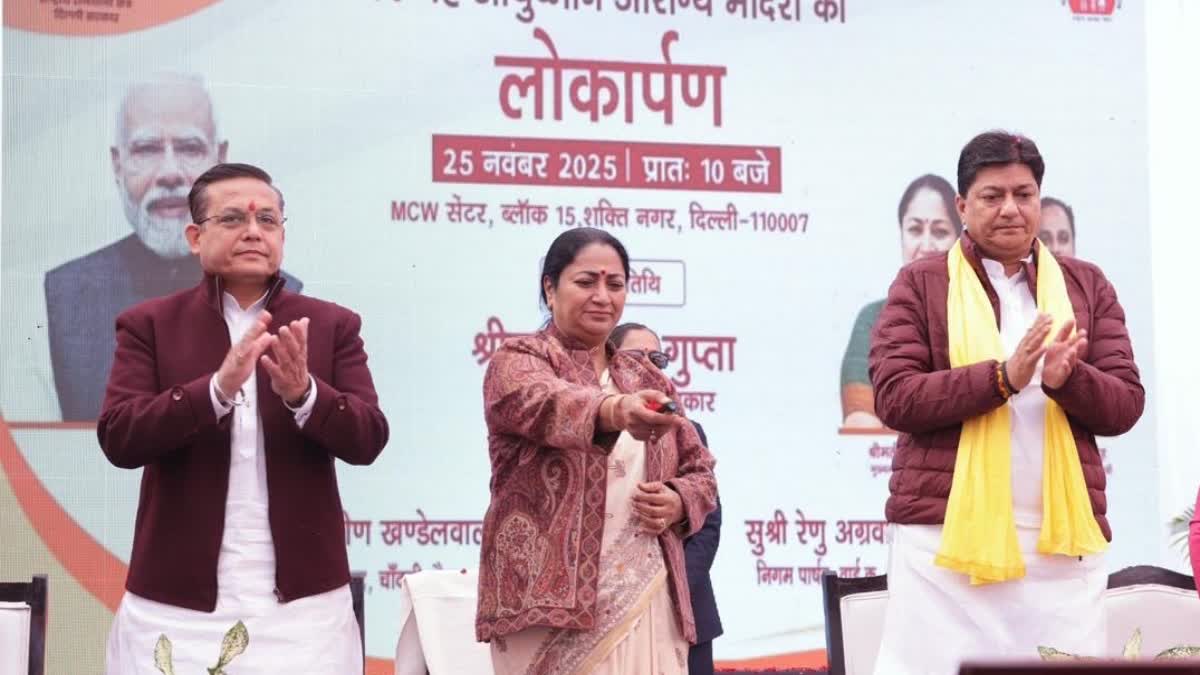 सीएम रेखा गुप्ता ने किया 70 आयुष्मान आरोग्य मंदिरों का उद्घाटन