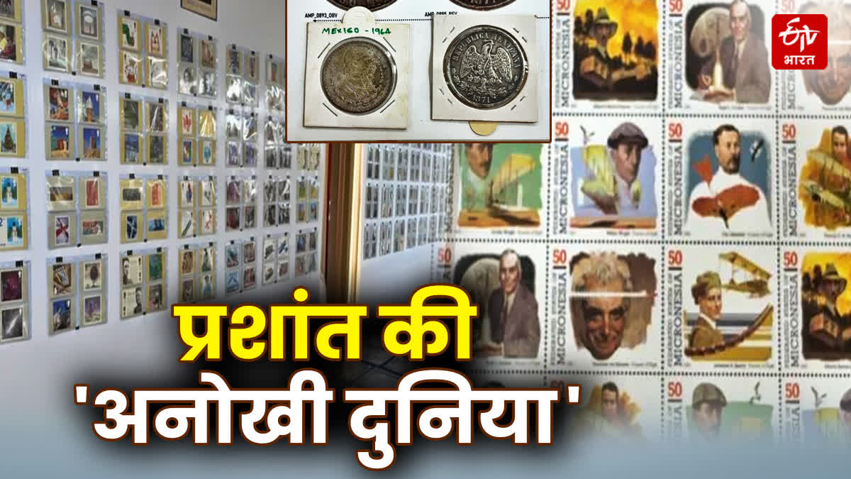Prashant Shet Coin Collection