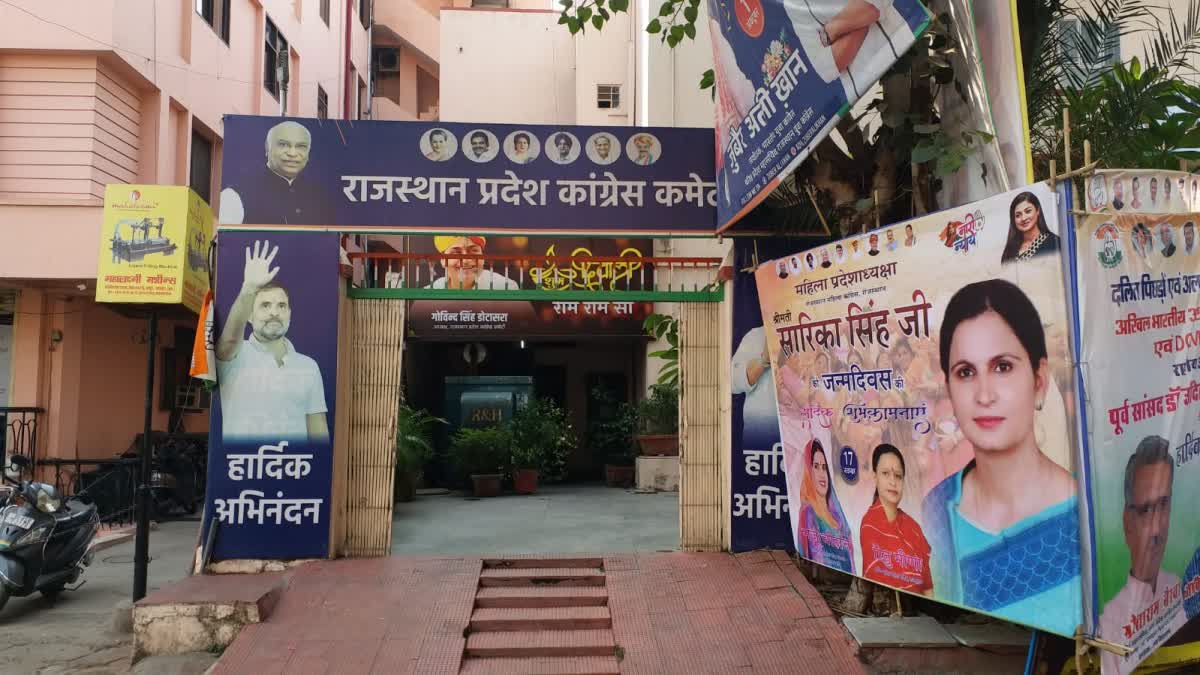 Rajasthan Congress