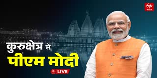 PM Modi Live participates in the 350th Shaheedi Diwas of Guru Tegh Bahadur in Kurukshetra