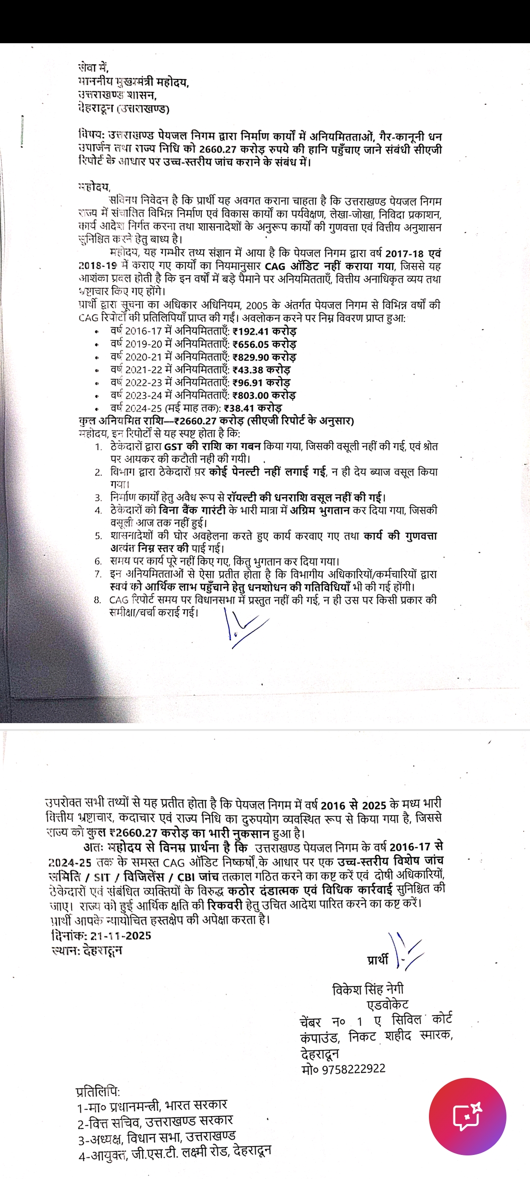 Drinking Water Corporation
