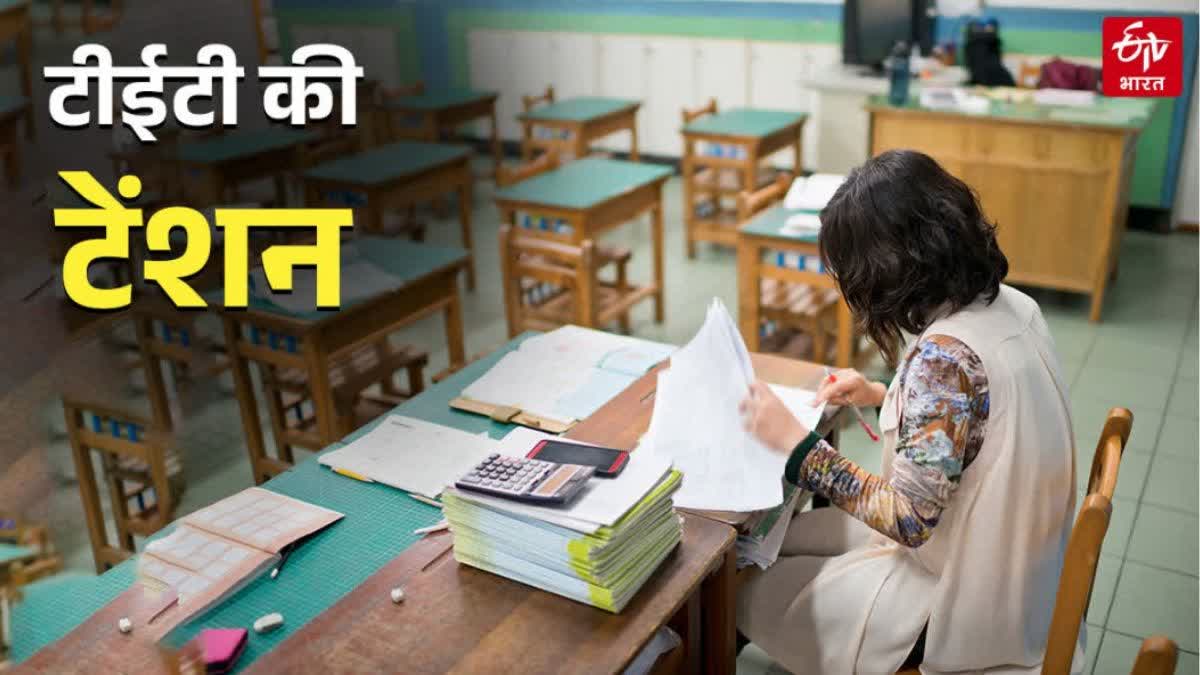 why are 15 lakh candidates tension regarding tet exam date 2026 in up know reason