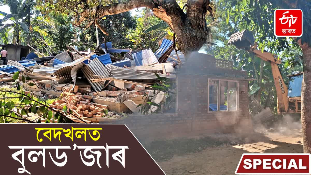 Assam govt eviction policies