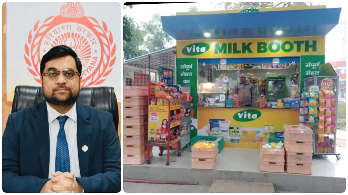 मिल्क वीटा बूथ के लिए आवेदन प्रक्रिया शुरू