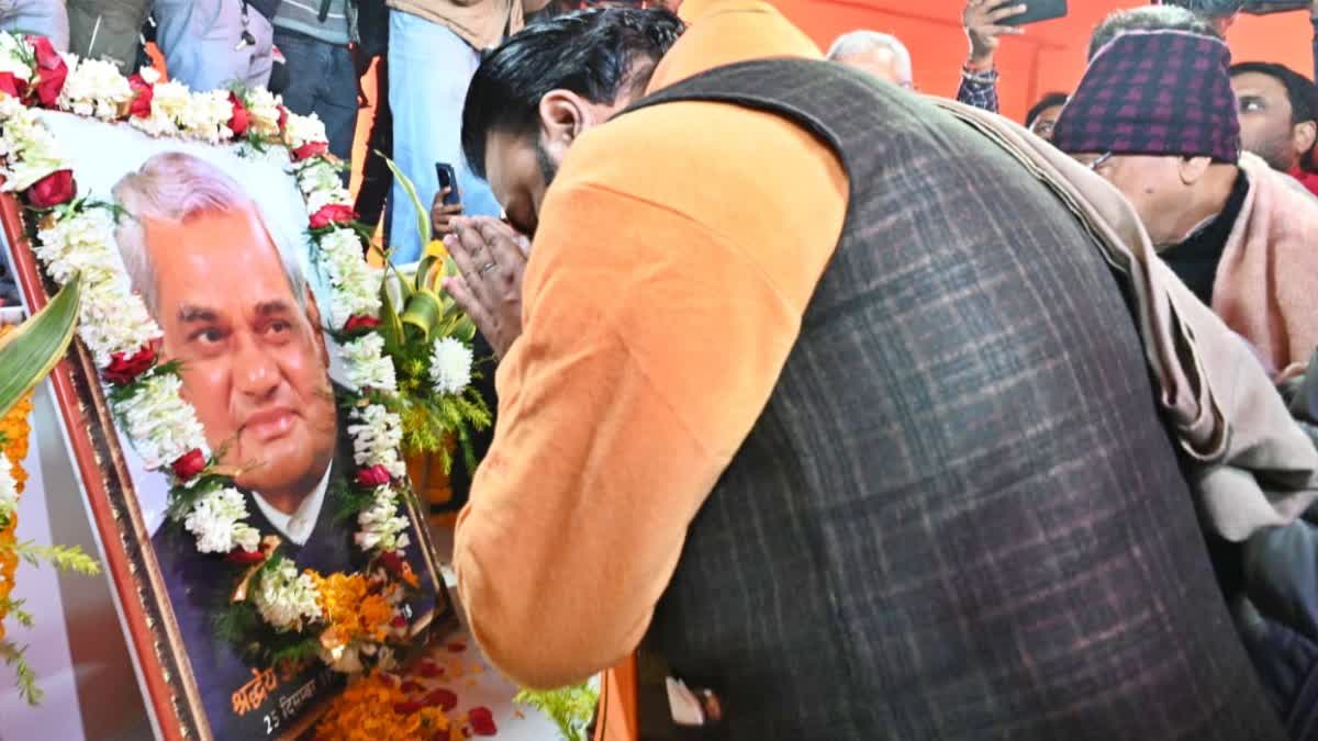 Atal Bihari Vajpayee Jayanti