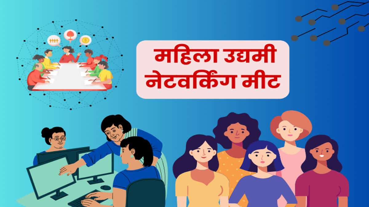 हिमाचल में होगी महिला उद्यमी नेटवर्किंग मीट
