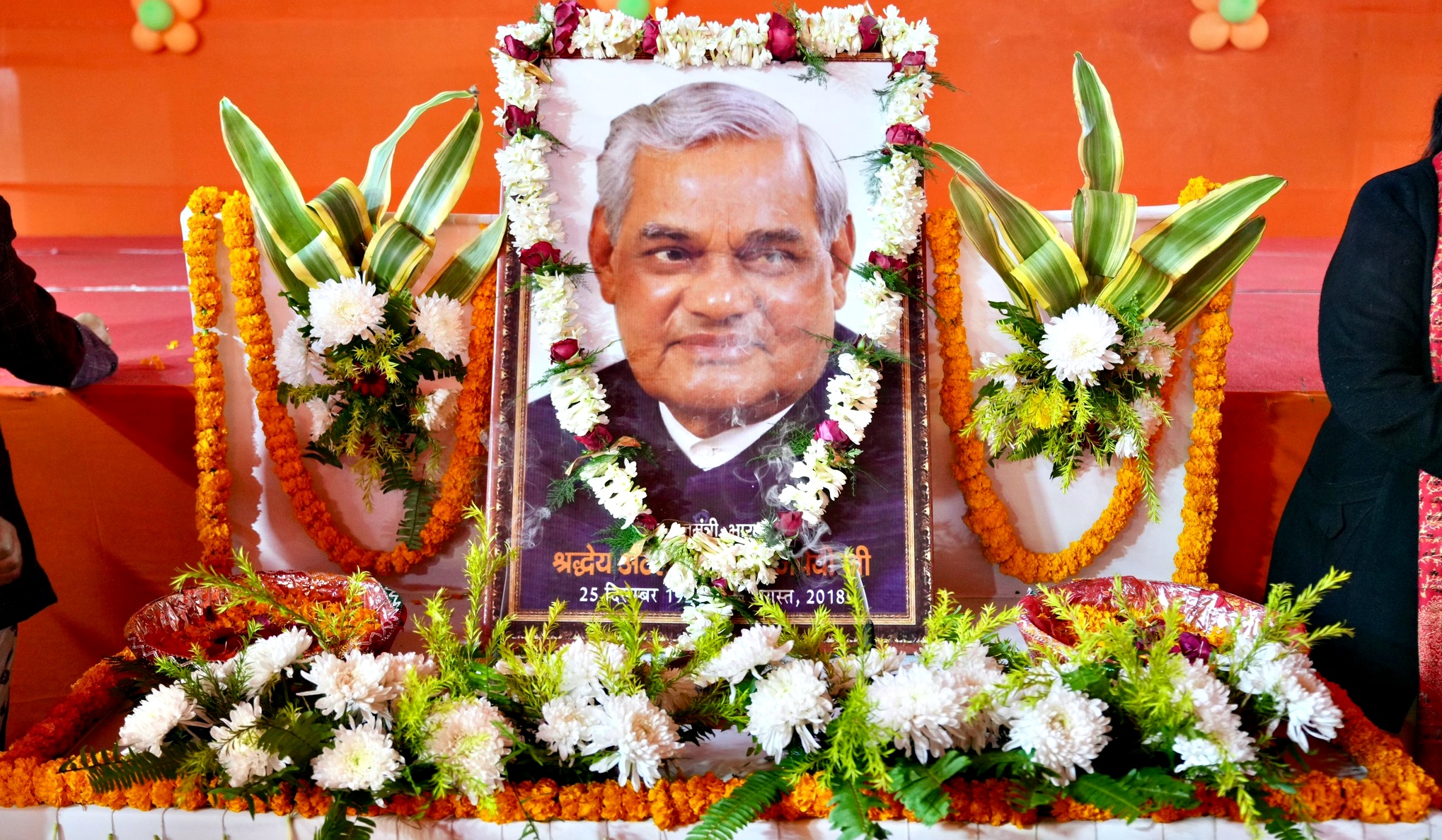 Atal Bihari Vajpayee Jayanti