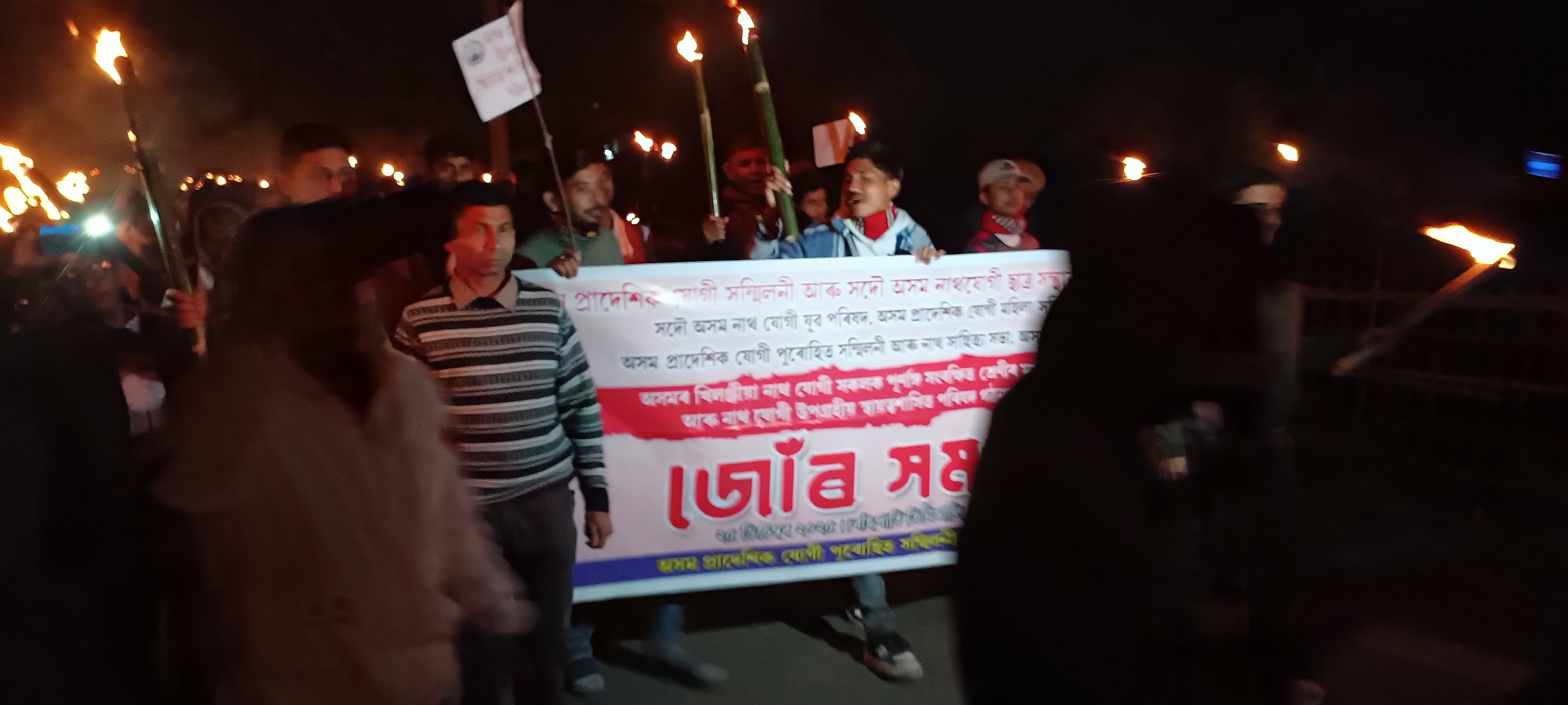 Nath Yogi Sammilani protested demanding satellite autonomy