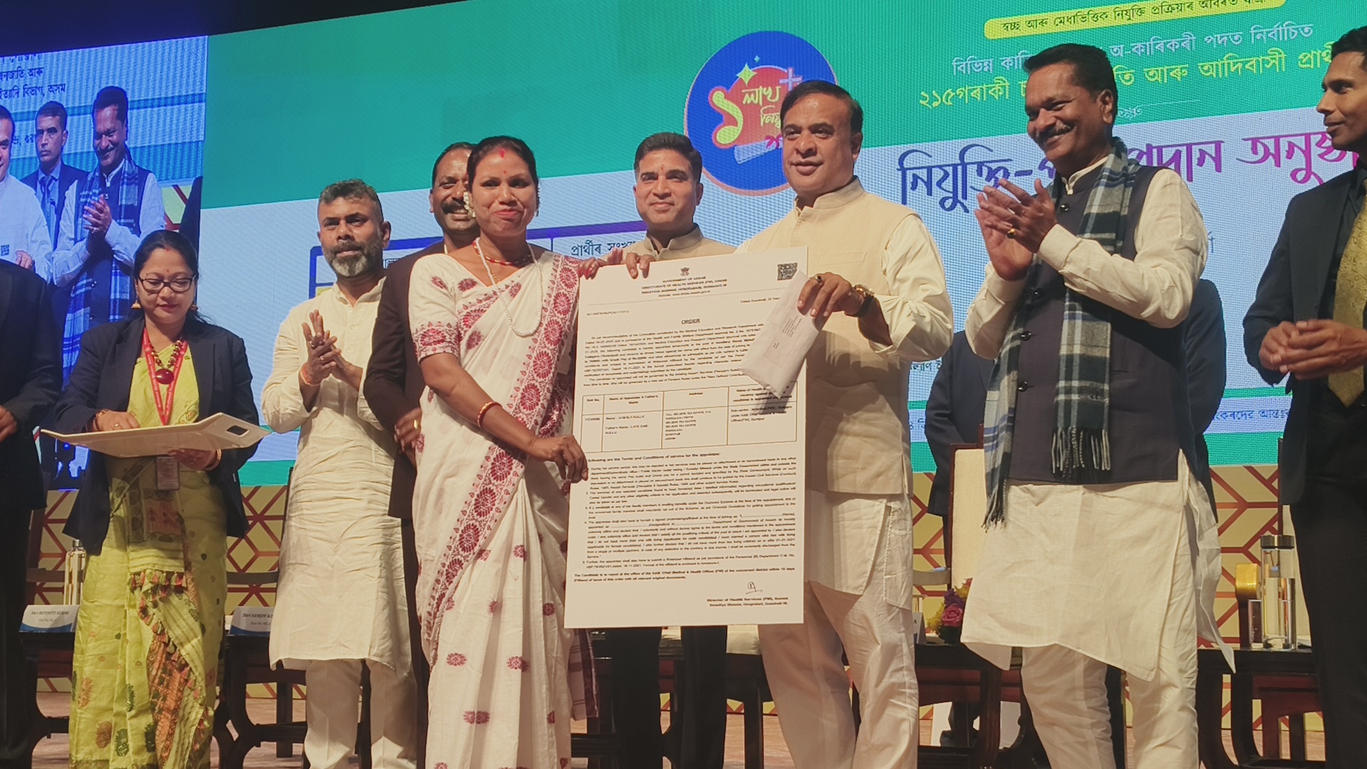 appointment letter distribution