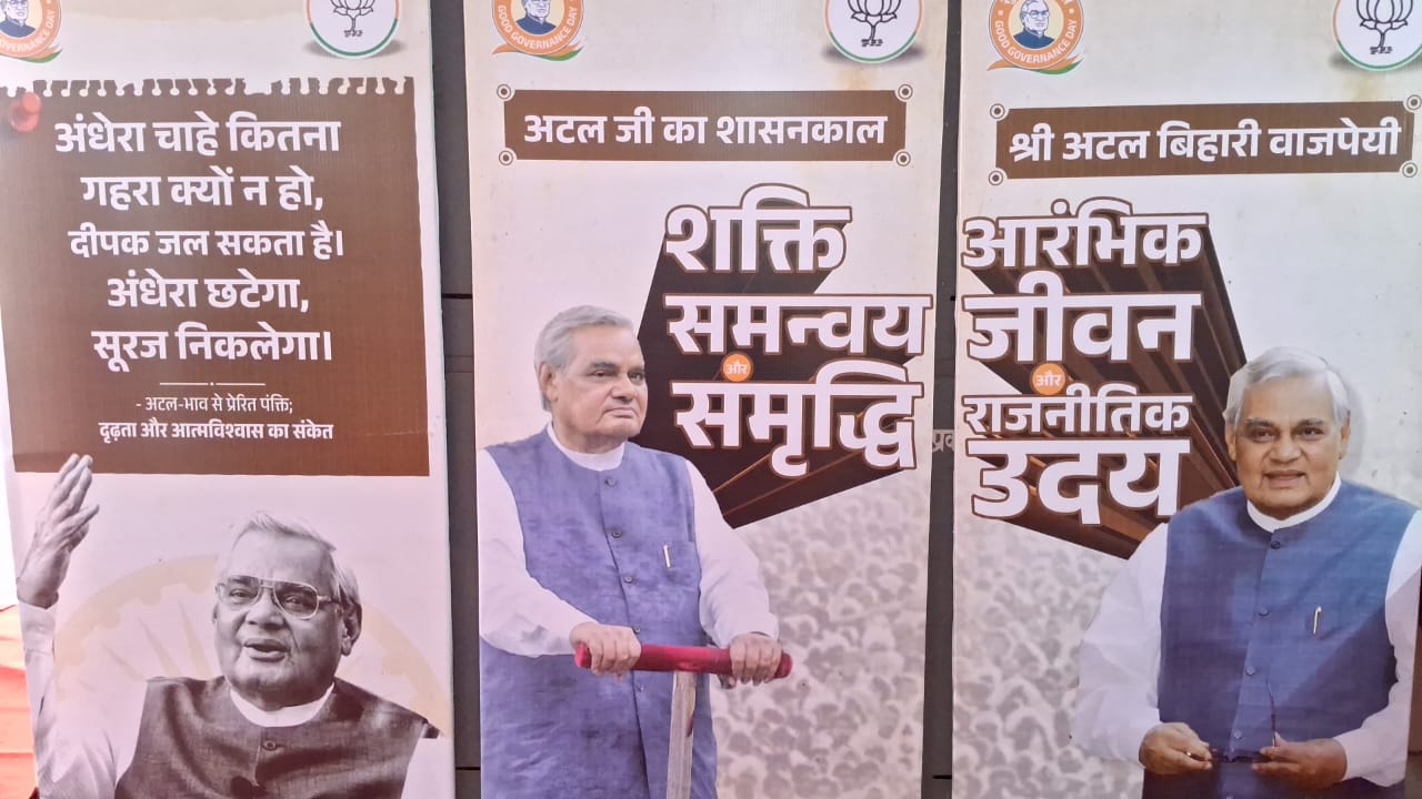 Exhibition At Jharkhand BJP Office