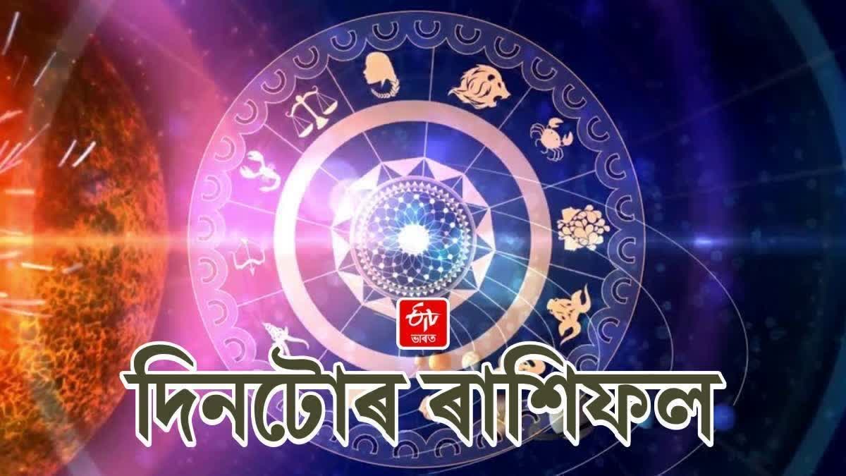 DAILY HOROSCOPE FOR 26Th JAN 2026